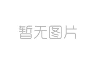 石膏板的防火性能怎么樣？